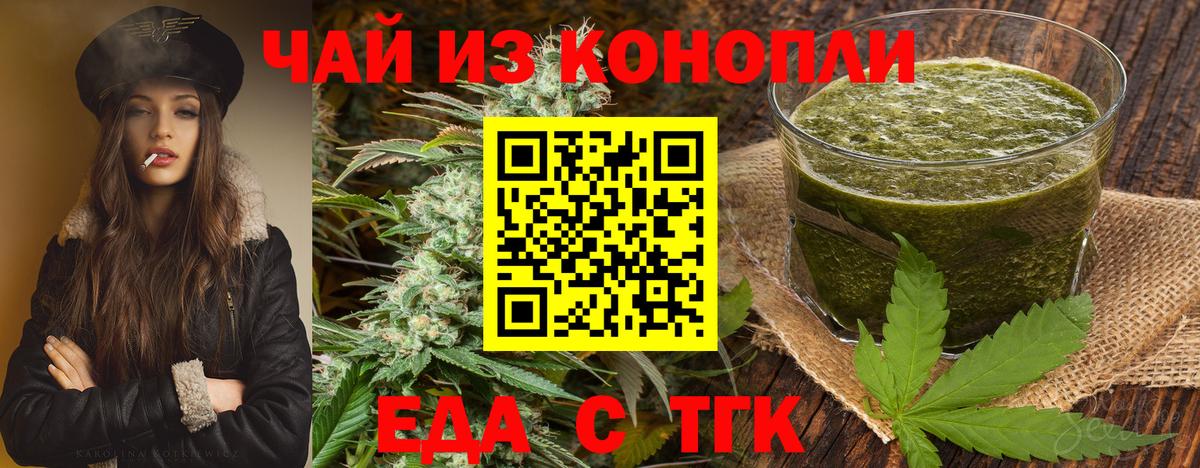Cannafood конопля Великие Луки