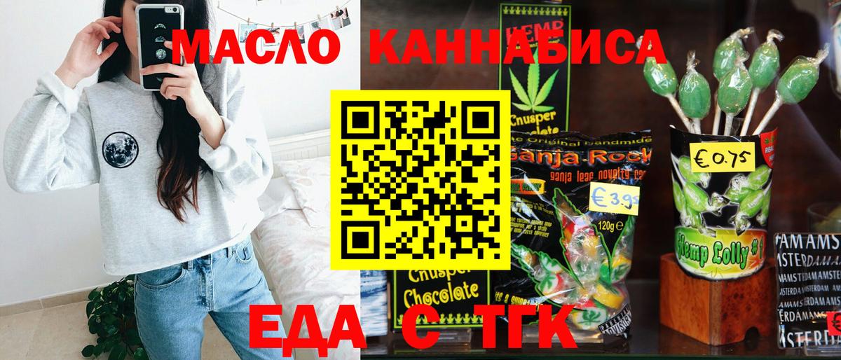Cannafood конопля  Вход с VPN  Великие Луки 
