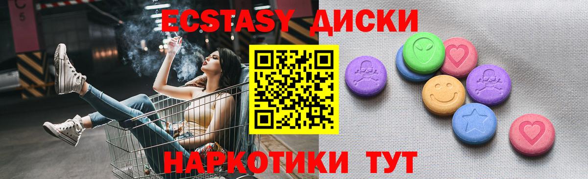 Экстази ешки Великие Луки