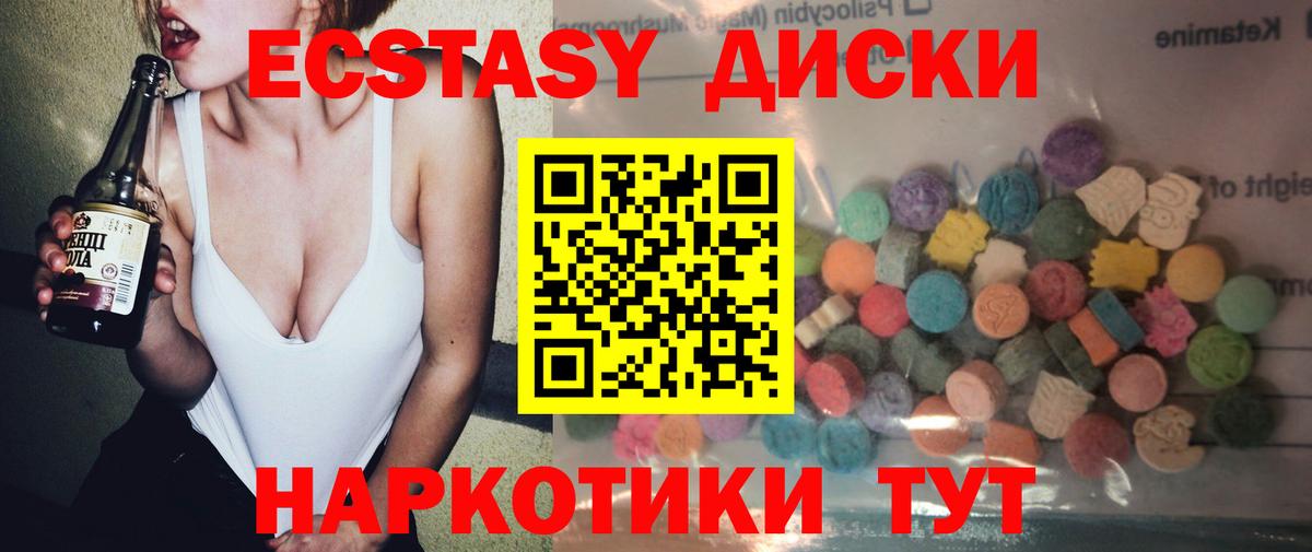 ЭКСТАЗИ 300 mg  Ecstasy louis Vuitton  Великие Луки  Вход с VPN 