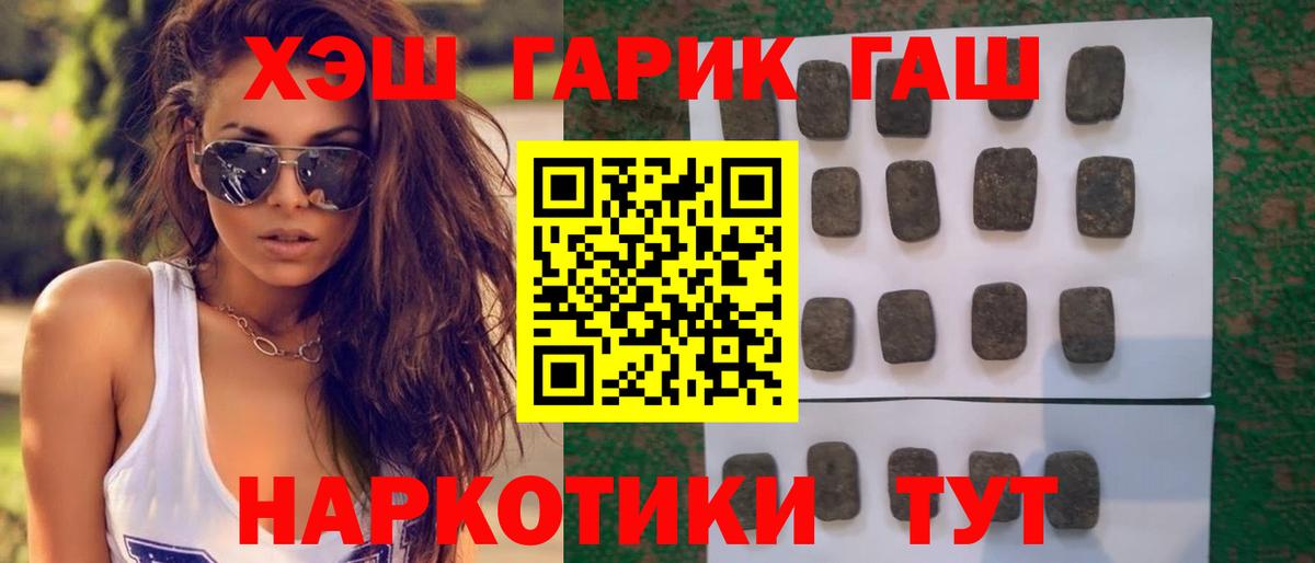 где найти   ГАШ VHQ  Великие Луки  Вход с VPN  Гашиш Premium 