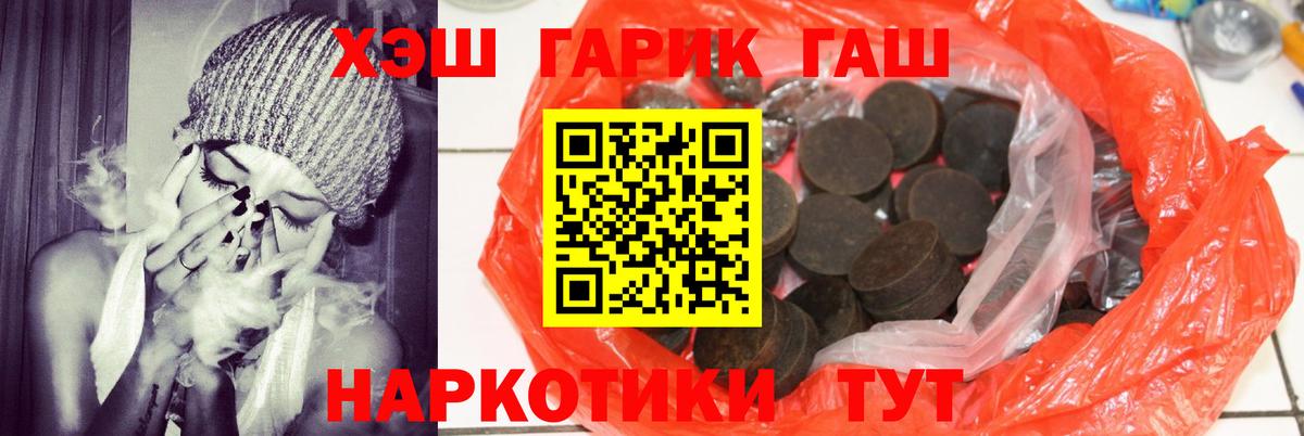 Гашиш Premium Великие Луки