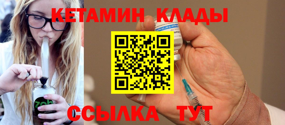 Кетамин VHQ Великие Луки
