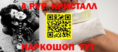 альфа пвп VHQ Балаково