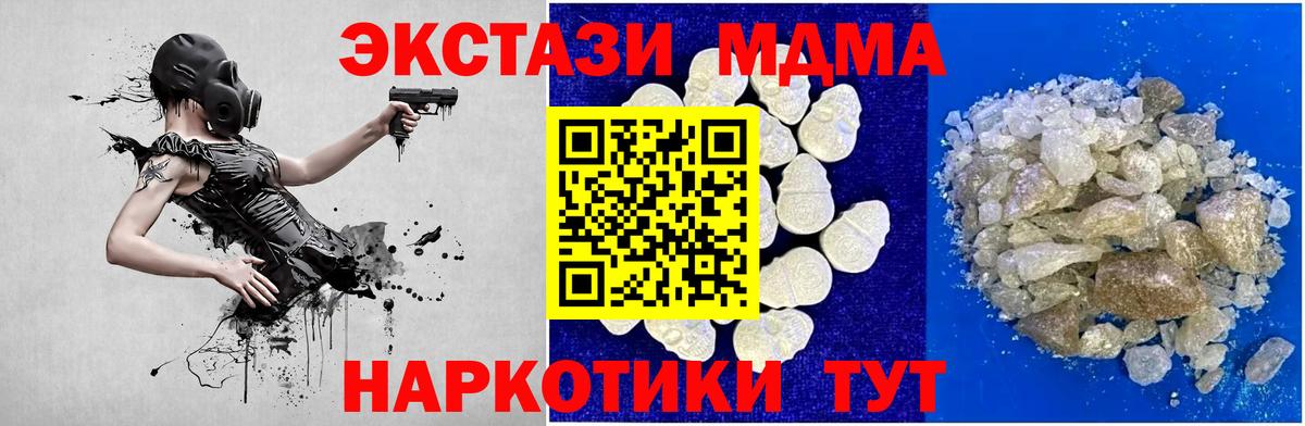 МДМА crystal  Вход с VPN  Великие Луки  MDMA VHQ 