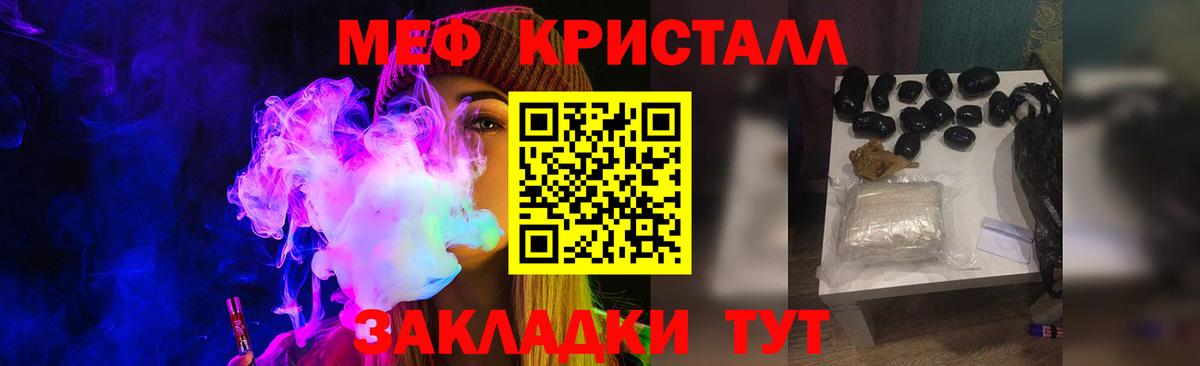 МЯУ-МЯУ VHQ  Вход с VPN  Меф 4 MMC  Великие Луки 