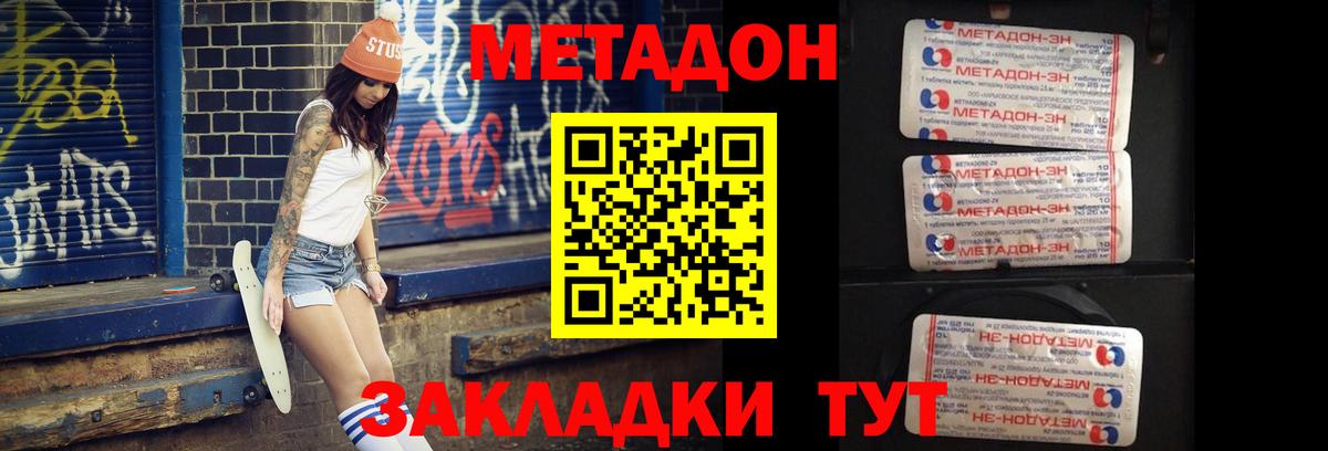 Великие Луки  Метадон мёд  Вход с VPN 
