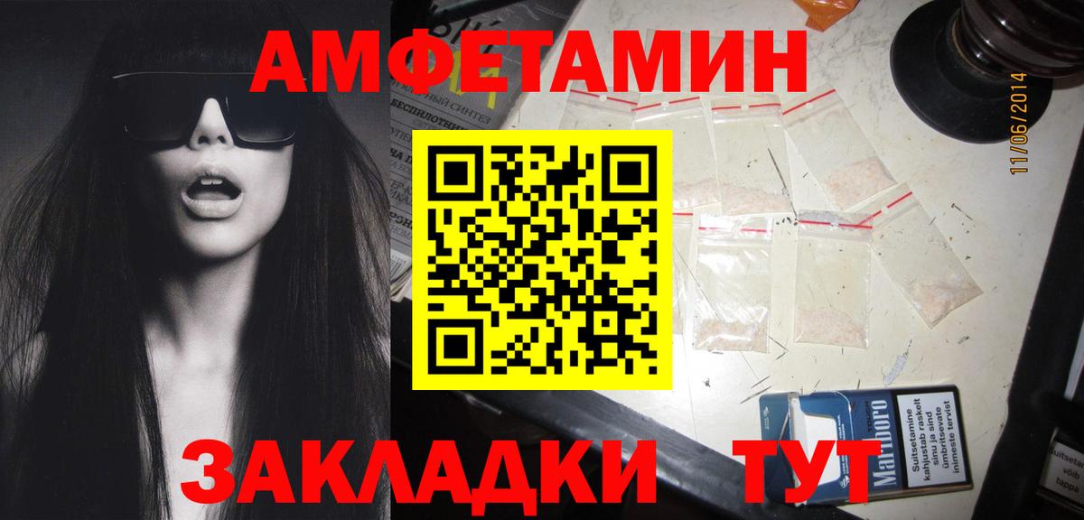 Первитин Methamphetamine Великие Луки