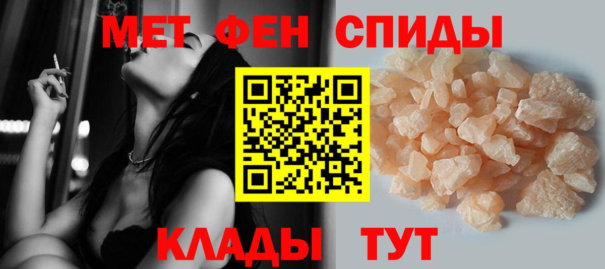 Великие Луки  Первитин Methamphetamine  Вход с VPN 