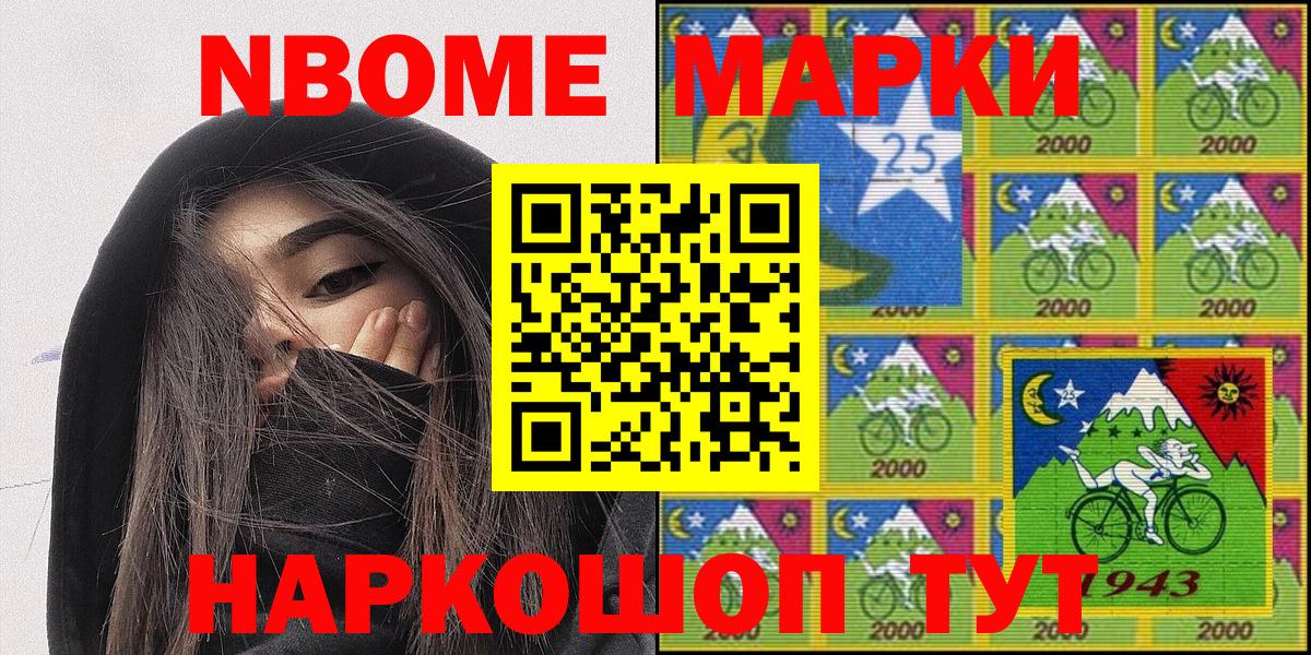 Великие Луки  Марки N-bome 1,8мг  Марки N-bome 1,8мг  Вход с VPN 