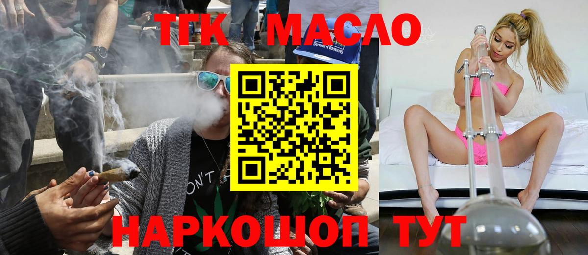 Дистиллят ТГК Wax Великие Луки
